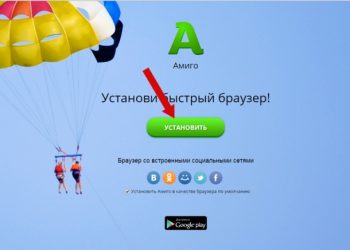 Как избавиться от браузера Амиго на компьютере