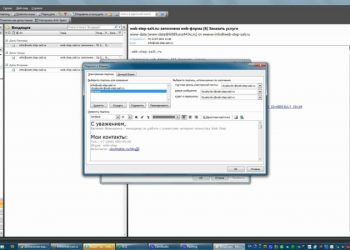 Создание подписей в Outlook