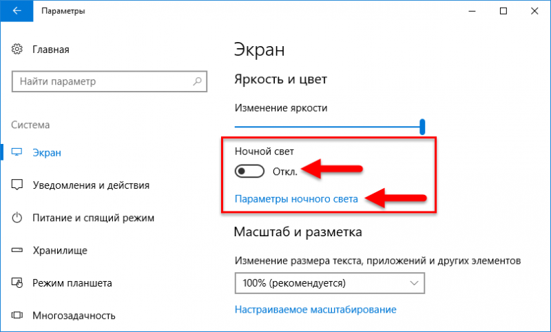  Бережём глаза при ночной работе за компьютером