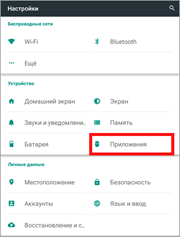 Удаление аккаунта Google