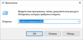 Как поставить пароль на Windows 10