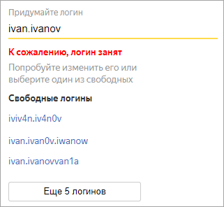 Яндекс почта: как войти на мою страницу