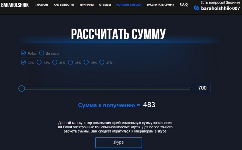  Вывод денег из Steam