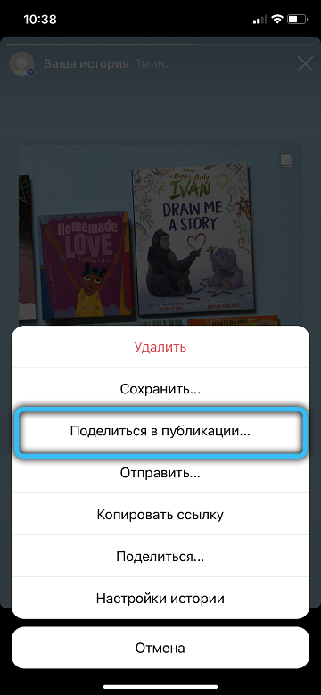  Как репостнуть фото из Instagram на iPhone