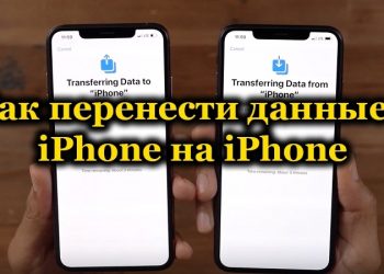 Секреты восстановления и копирования данных на новый iPhone