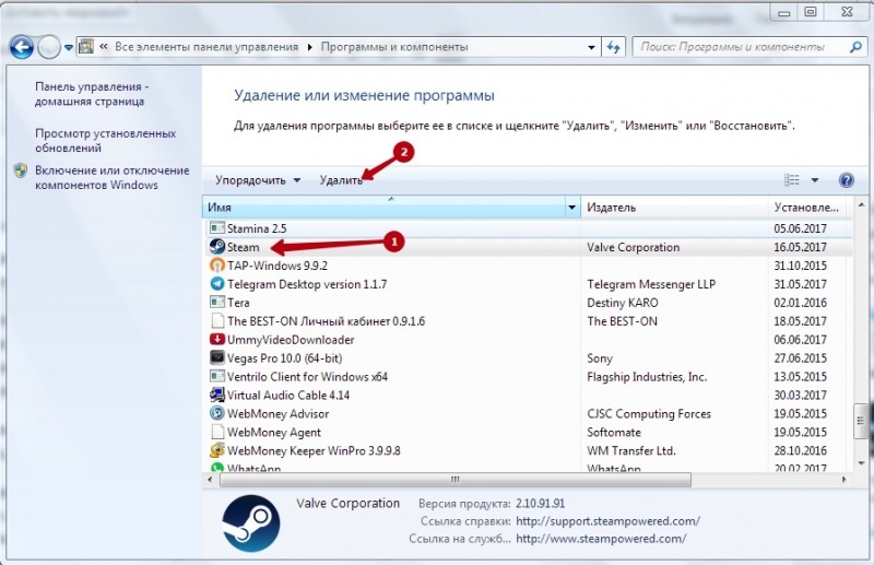  Правильное удаление Steam — известные приёмы