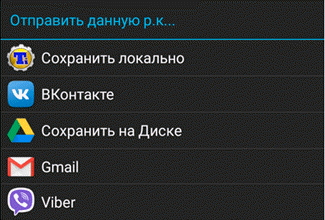 Как перенести данные с Android на Android