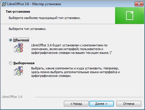  Установка и удаление LibreOffice на разных платформах