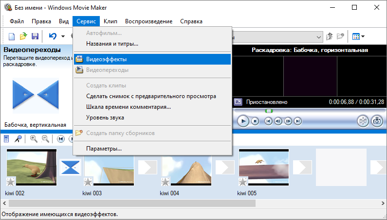  Правильное использование Windows Movie Maker