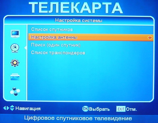  Настройка антенны Телекарта — дело для любознательных, но с головой и руками