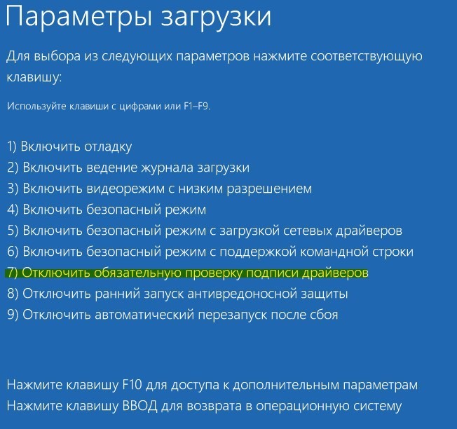  Исправление ошибки 0xc0000428 при запуске или установке Windows