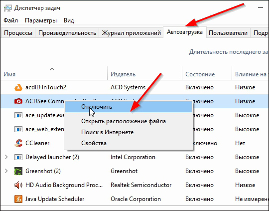  Для чего нужна чистая загрузка Windows?