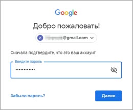 Удаление аккаунта Google