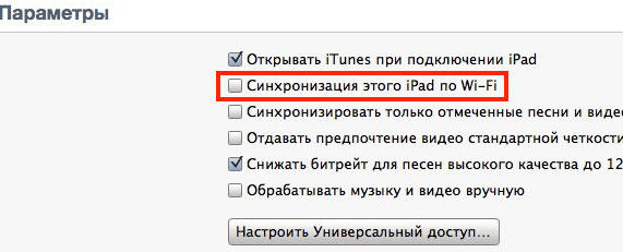  Как удалить фотографии на iPad или скопировать их на компьютер?