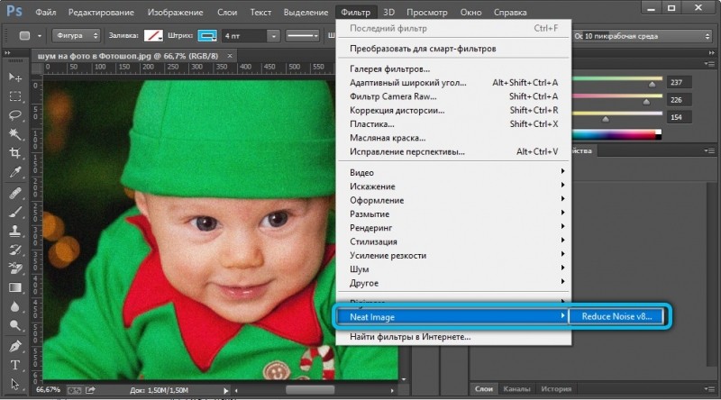  Устранение шумов на фото в Photoshop