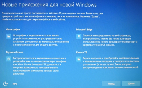 Обновление до Windows 10 после 29 июля