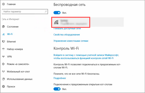 Отключение обновления Windows 10