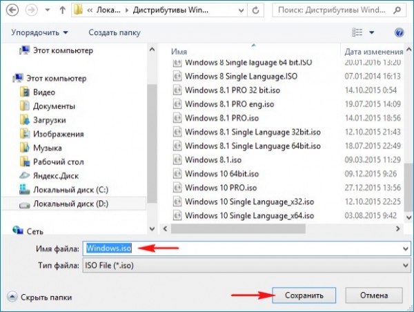 Как скачать ISO-образ Windows 10, содержащий в себе сразу две архитектуры Windows 10 32-бит и Windows 10 64-бит