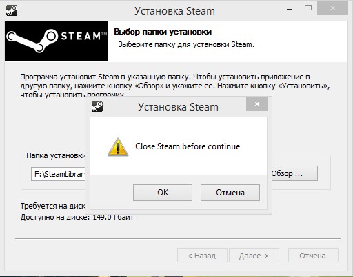  Исправление ошибки при установке Steam: Close Steam to continue installation