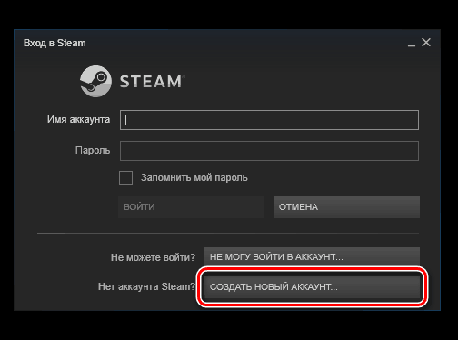  Создание и удаление аккаунта Стим