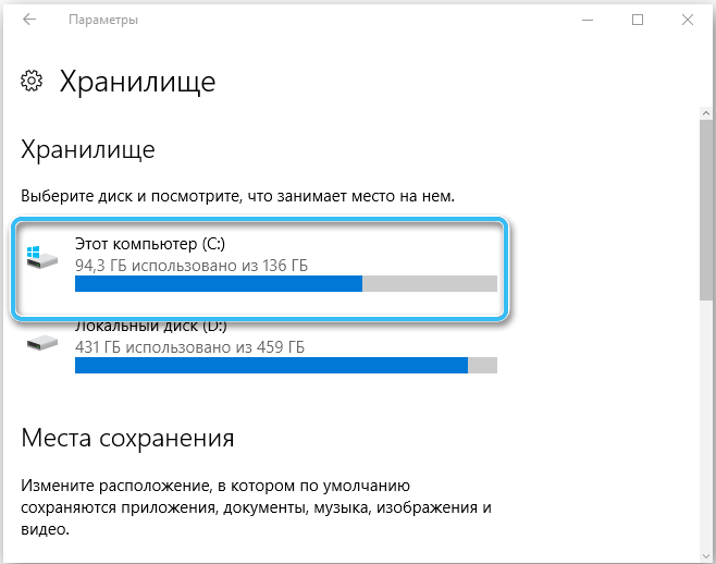  Удаление временных файлов в Windows