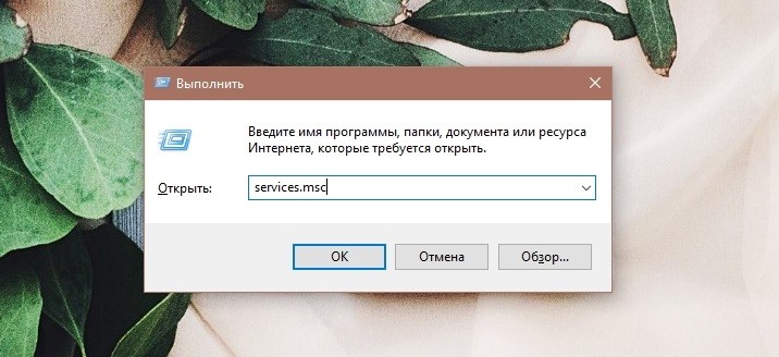  Процесс PresentationFontCache.exe и причины того, что он грузит процессор