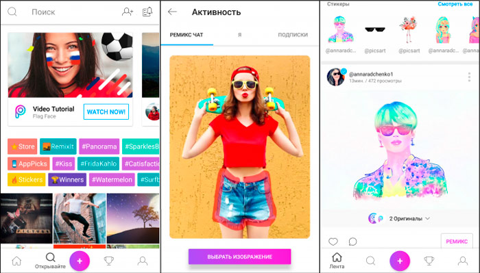  PicsArt – обзор функций самого мощного фоторедактора на Android