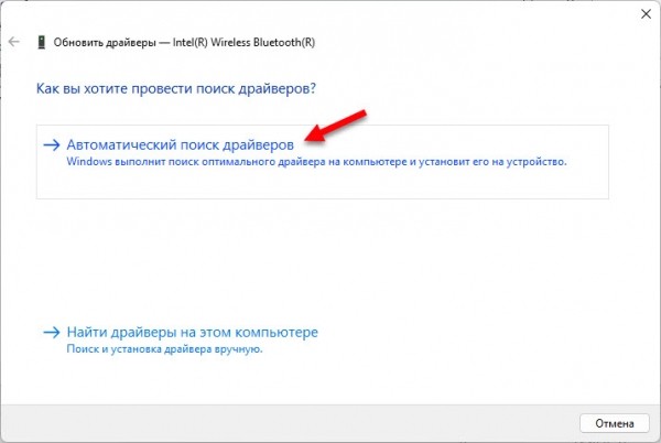 Драйвер Bluetooth для Windows 11: как скачать, установить, обновить, исправить проблемы?