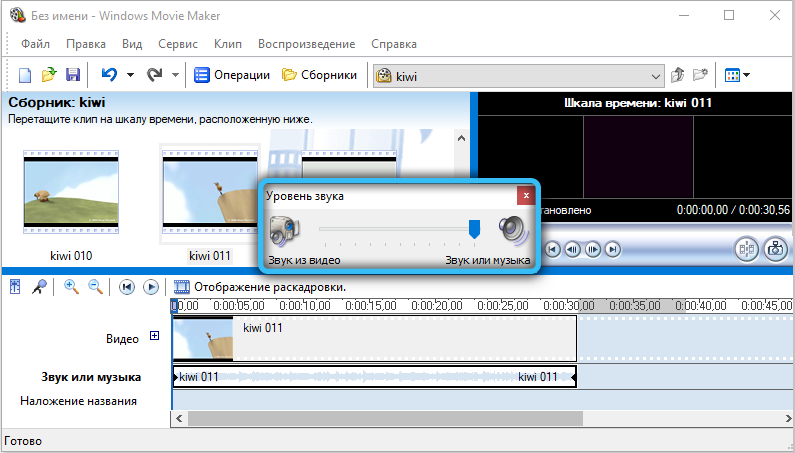  Правильное использование Windows Movie Maker