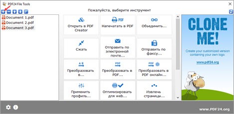 Объединение PDF файлов