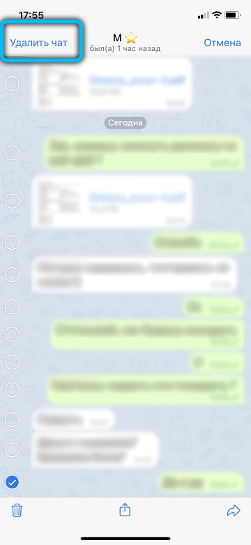  Принцип удаления сообщений в «Telegram»
