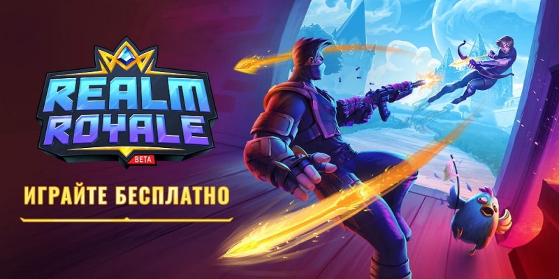  Топ-20 лучших бесплатных игр в Steam