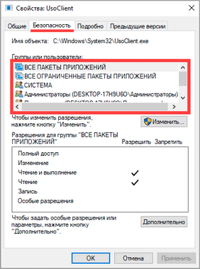 Отключение обновления Windows 10