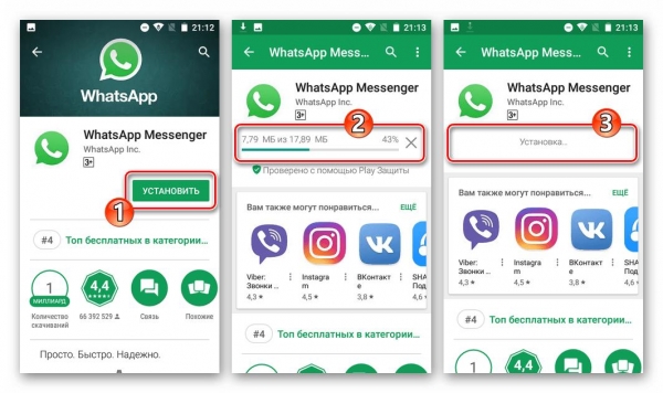 Установка WhatsApp на телефон своими руками