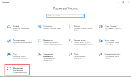 Отключение брандмауэра Windows 10