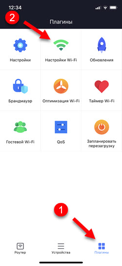 Как поменять пароль Wi-Fi сети на роутере Xiaomi?