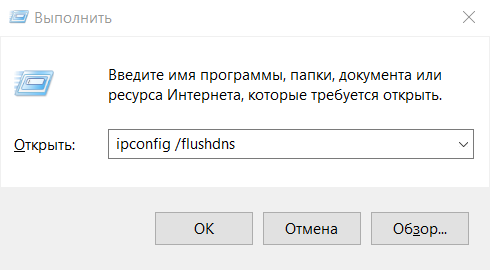  Ошибка «dnserror»: причины возникновения и способы исправления