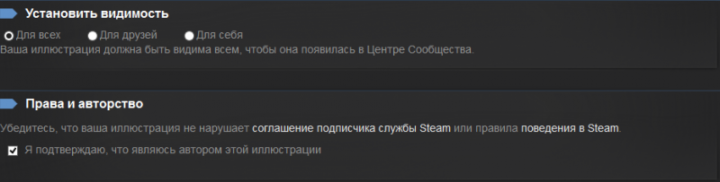  Загрузка скриншотов в Steam