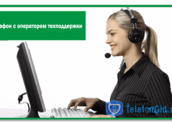 Чат Мегафон с оператором техподдержки
