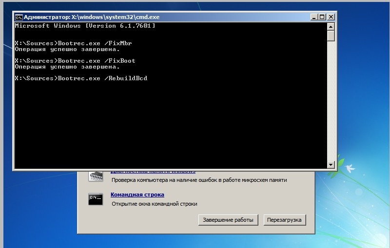  Исправление ошибки DISK BOOT FAILURE, INSERT SYSTEM DISK и почему она появляется