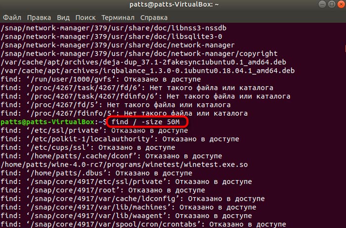  Правила использования операторов grep и find в Linux