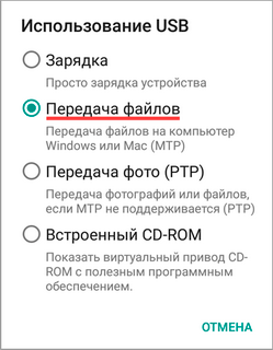 Как перенести данные с Android на Android