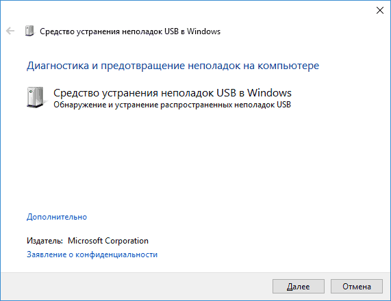  Как вернуть «Безопасное извлечение устройства» в «Панель задач» Windows