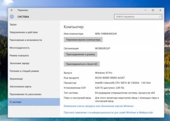 Как проверить разрядность ОС Windows