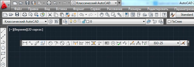  Настройка панели инструментов в Автокаде