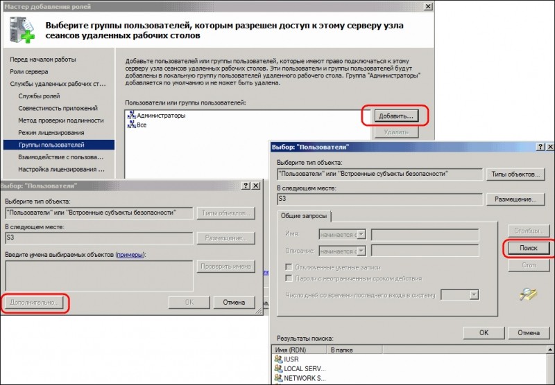  Как установить терминальный сервер в Windows Server 2008 R2