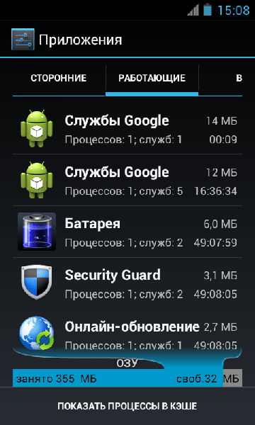  Включение, отключение и настройка автозагрузки на Android