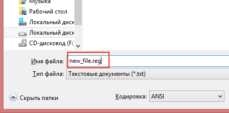  Создание REG файла для Windows: синтаксис и правила редактирования реестра
