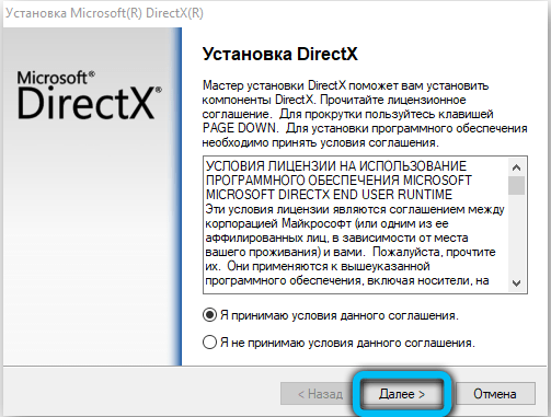  Исправление ошибки Xinput1_3.dll