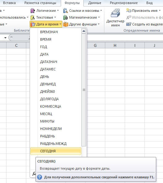  Добавление времени и даты в Microsoft Excel